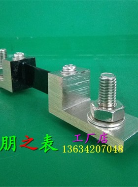 直流分流器FL-29 50A/75mV 30A/75mV 100A/75mV 2000A/75mV