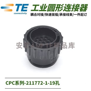 211772 原装 1安普TE泰科AMP连接器圆形19芯航空插头 单品