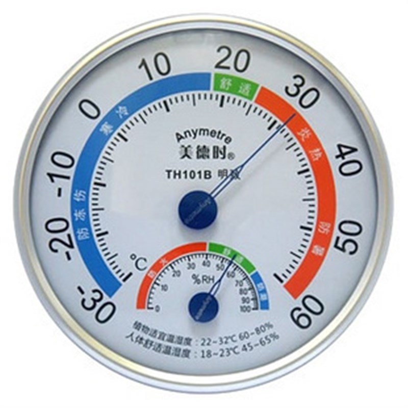美德时温湿度计TH101B明致精准无铅 环保温度家用 温度计 湿度计