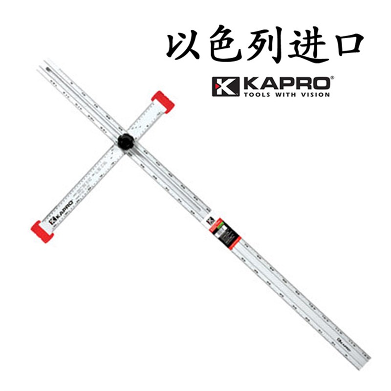 以色列进口KAPRO开普路画图活动直角尺高精度T型尺90度绘图尺丁字
