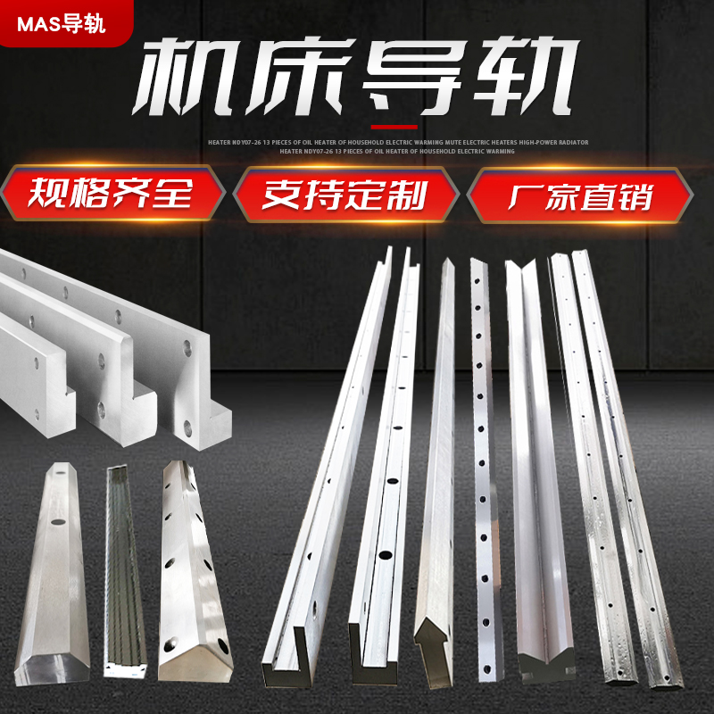 机床导轨镶钢重载直线滚轮燕尾槽滑台拖板矩方形三角滑轨滑块定制
