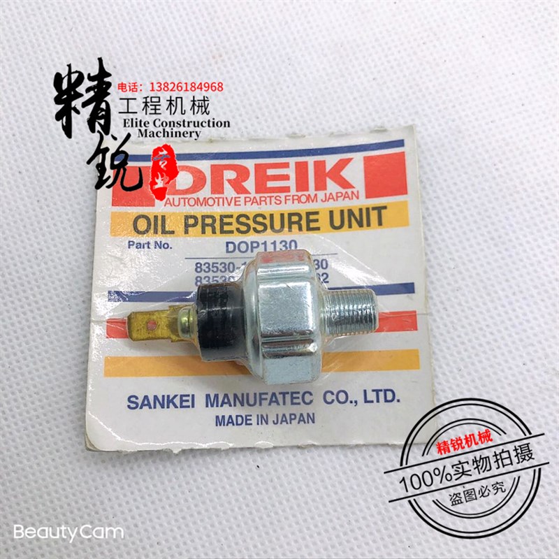 挖掘机小松60/120/200/240/300/360-7-8机油压力传感器感应塞配件