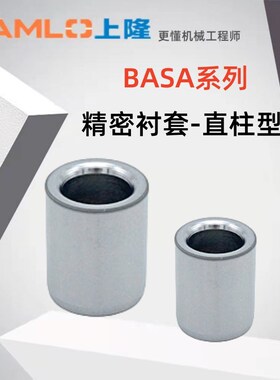 上隆原装直柱型衬套BASA-D2 3 4 5 68~25-L5 6 8 10 12 13 15~35