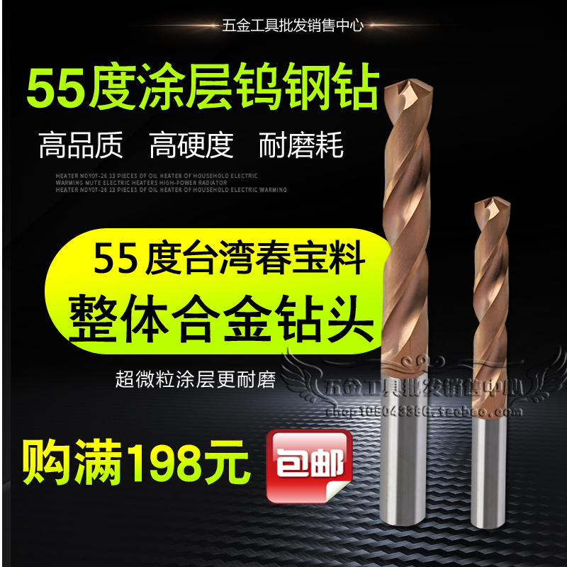 高精超硬55度整体硬质合金直钻/钨钢钻10.6 10.7 10.8 10.9 11.0