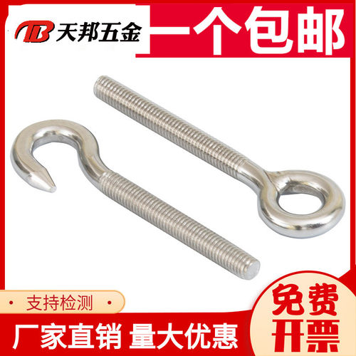 304不锈钢羊眼螺钉吊环螺丝带圈螺杆环形钩形螺栓M5M6M8M10M12mm