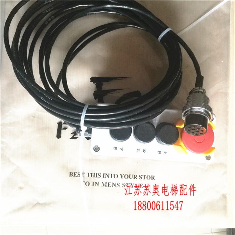 星玛 快速奥的斯自动扶梯检修盒检修手柄 开关10芯插头电梯配件