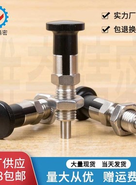 PXTYS PXTSS 旋钮柱塞 分度销 VCN211-CNK M10LM12LM16L 现货