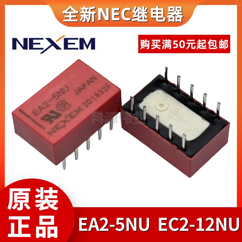 EA2 EC2-5NU 12NU 3ND 24NU SNU VDC 2A原装日本进口NEXEM继电器