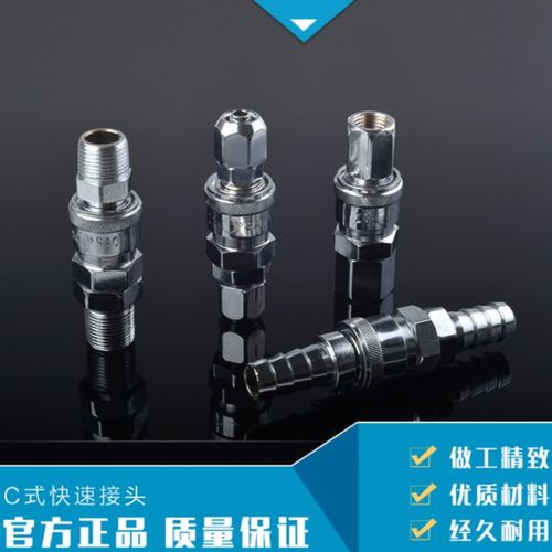C式气动接头快速公母快插PP SP PM SM PF SF PH SH 20 30 40优质