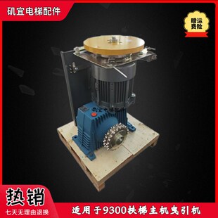 适用迅达9300扶梯主机 异步电动机 FTMS160/6-13曳引机 11 15KW