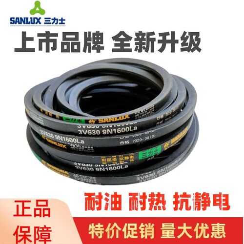 三力士窄V带三角带3V620 3V630 3V640 3V650 3V660 3V670 3V680