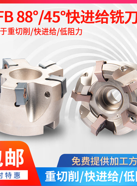 MFB288/45R铣刀盘88度快进给大切深45度重切削飞刀盘替京瓷SNMU12