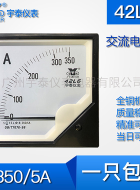 42L6交流电流表350/5A 700/5A指针仪表120x120mm 112*112开孔