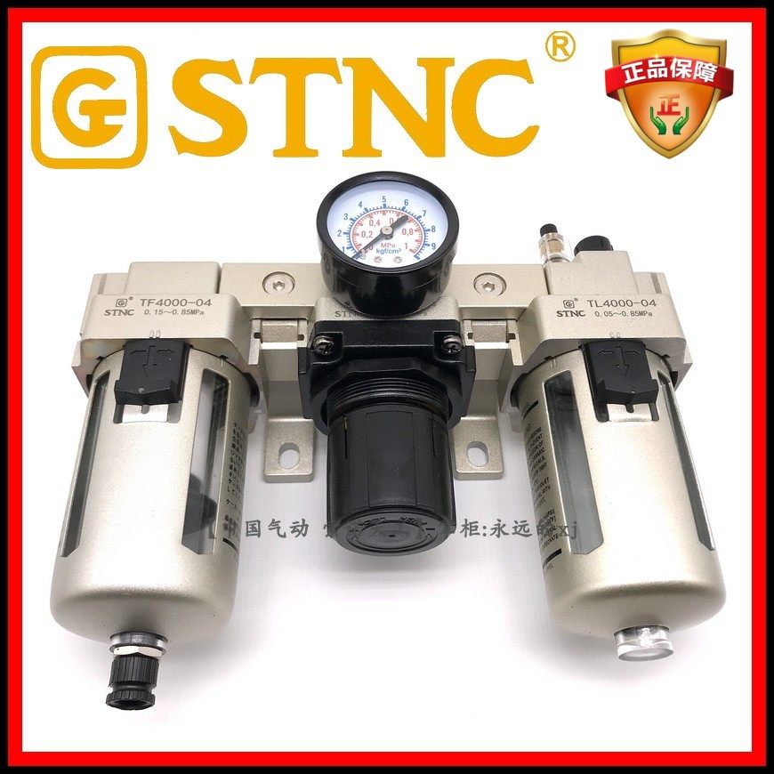 【STNC索诺天工_TC4000-04】气动三联件TF4000气源三连体AC4000