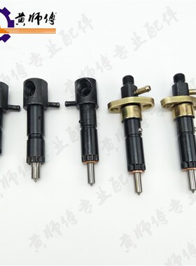 柴油发电机微耕170F173F178F188F186FA192F油嘴总成 喷油器总成