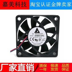12V 0.21A 6cm afb0612hc 双滚珠轴流风扇60 6015 厘米 60MM 台达