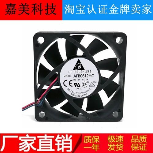 afb0612hc 台达 6015 12V 0.21A 6cm/厘米 双滚珠轴流风扇60*60MM