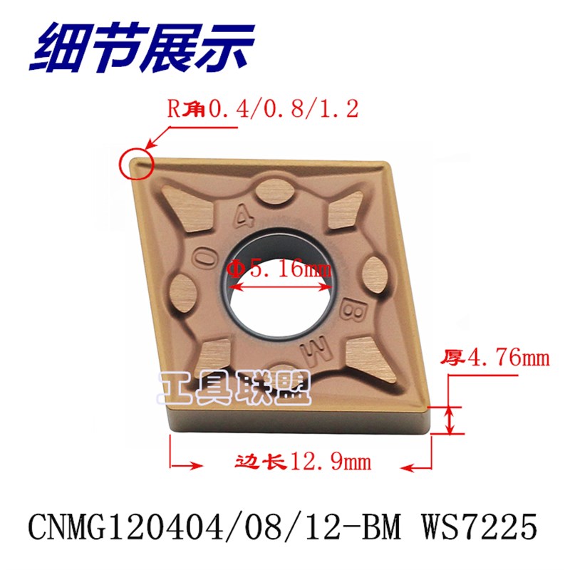 株洲顽石刀片CNMG120404/08/12-BM WS7225菱形不锈钢数控机夹刀粒