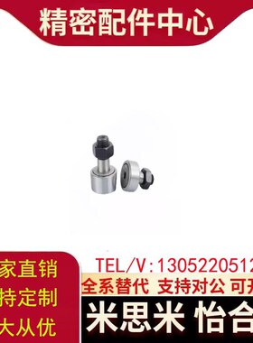 凸轮轴承随动器C-CFA CFFA3 4 5 6 8-10-12 13 16 19 22 26