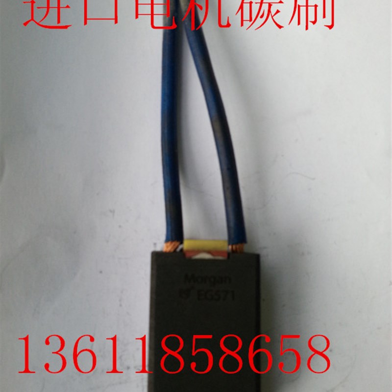 进口电机碳刷 石墨碳刷SA45 20*30*50