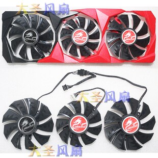 3090 3080 原厂滚珠显卡风扇 3070 七彩虹战斧RTX3060