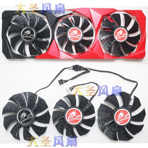 七彩虹战斧RTX3060 3070 3080 3090 原厂滚珠显卡风扇