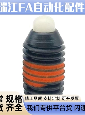 短型不锈钢弹簧柱塞ZAP68-M3/4/5/6/8/10/12/16 SPRH