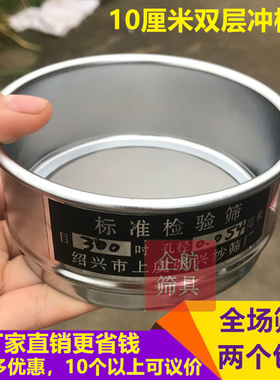 10cm冲框标准筛304不锈钢筛子60.80.100目数全面粉筛标准试验小筛