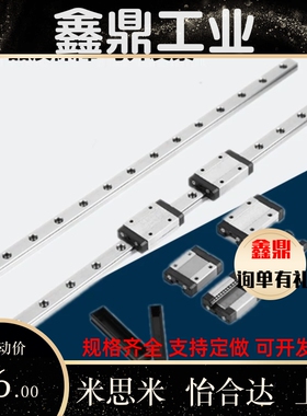 米思米微型直线导轨SSE2B/SSEBL6 8 10 13 16 20-25/40/35/70/100