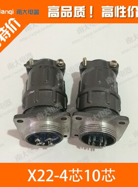 航空插头插座 接插件 CX22 X22-4芯10芯/X22K4P X22K10P 开孔22MM
