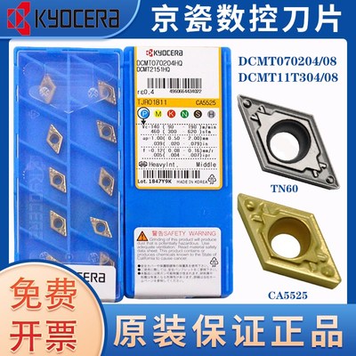 光洁数控刀片DCMT070204HQ CA5525高耐磨耐用DCMT070208HQ CA5525