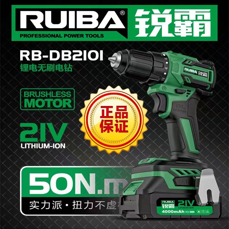 锐霸手电钻无刷充电钻 锂电钻电动螺丝刀起子机多功能家用21V电钻