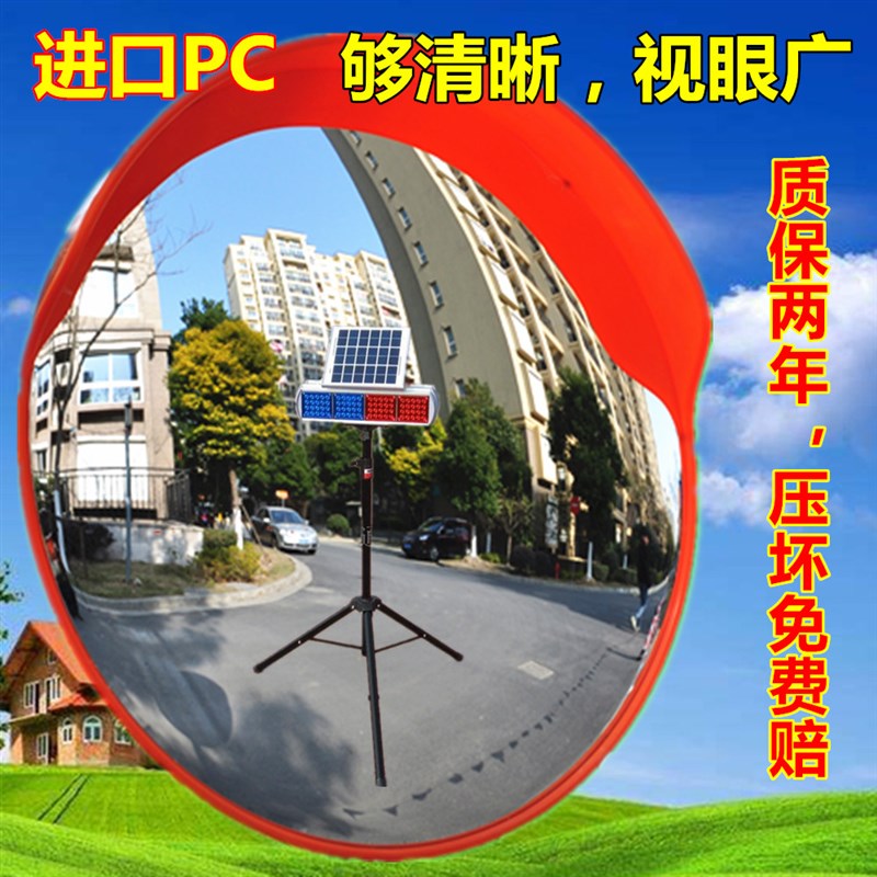 包邮交通广角镜道路转角镜反光镜室内凸面球面镜60CM/80cm/100CM