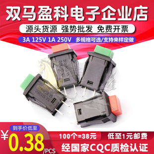 429A 带锁开关 429B 按键开关 自复位开关 按钮开关方形