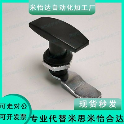 LCKA怡合达把手31锁T型门锁XAR21 XAS51 XAU01 XAV21/52/53/54/55