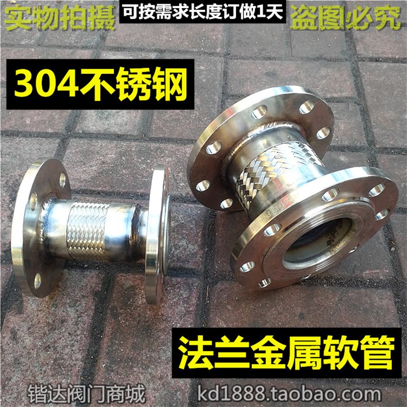 法兰金属软管不锈钢金属波纹软管耐高温高压软连接DN50 65 80 100