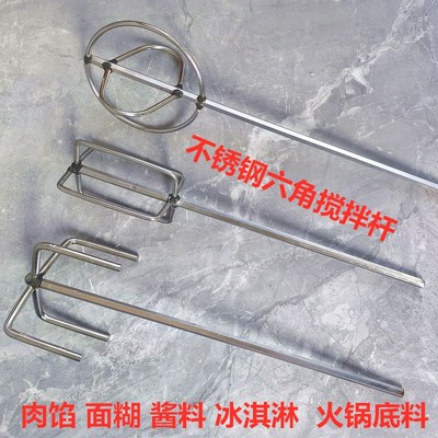 304不锈钢搅拌杆酒店用搅拌杆食品用厨房用搅拌杆肉馅酿酒水泥腻