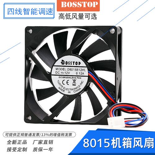 耐用双滚珠8CM静音大风量8015电脑机箱散热风扇显卡CPU散热器12V