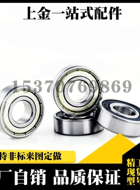 不锈钢小径滚珠轴承C- SB606ZZ SB608ZZ SB623ZZ SB624ZZ SB625ZZ