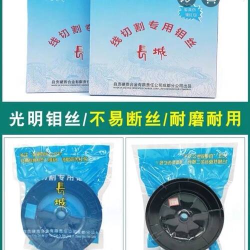 长城钼丝 线切割配件 长城钼丝0.18mm 2000米 包邮