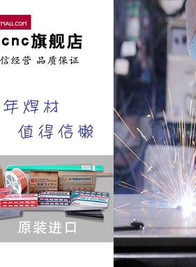 推荐 东海溶业DS-61G堆焊焊条 EDS600T焊丝MA-1G 1.2/3.2 包邮