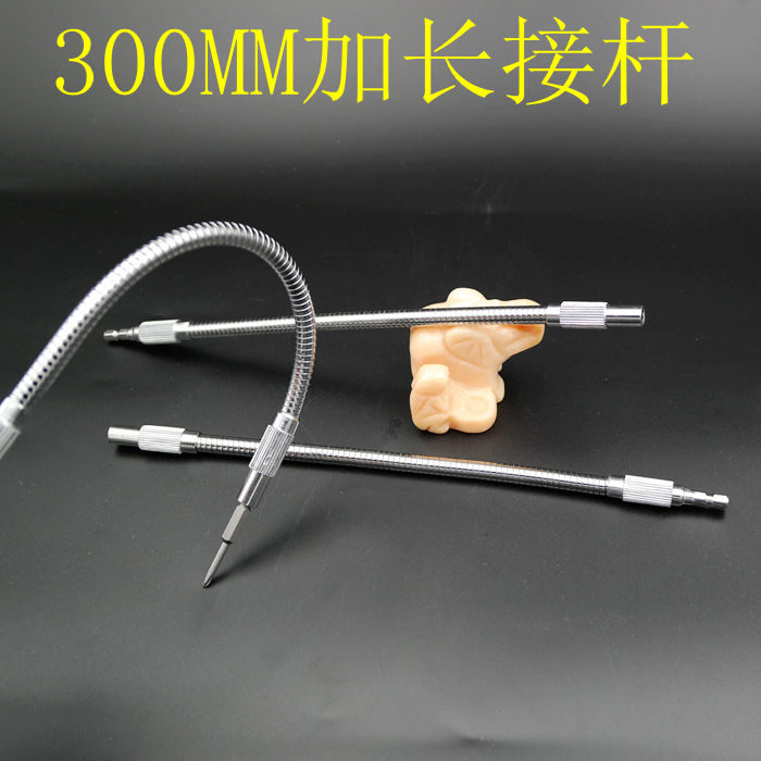 6.35全金属电动螺丝刀风批软管万向延长杆 起子批头加长杆连接杆