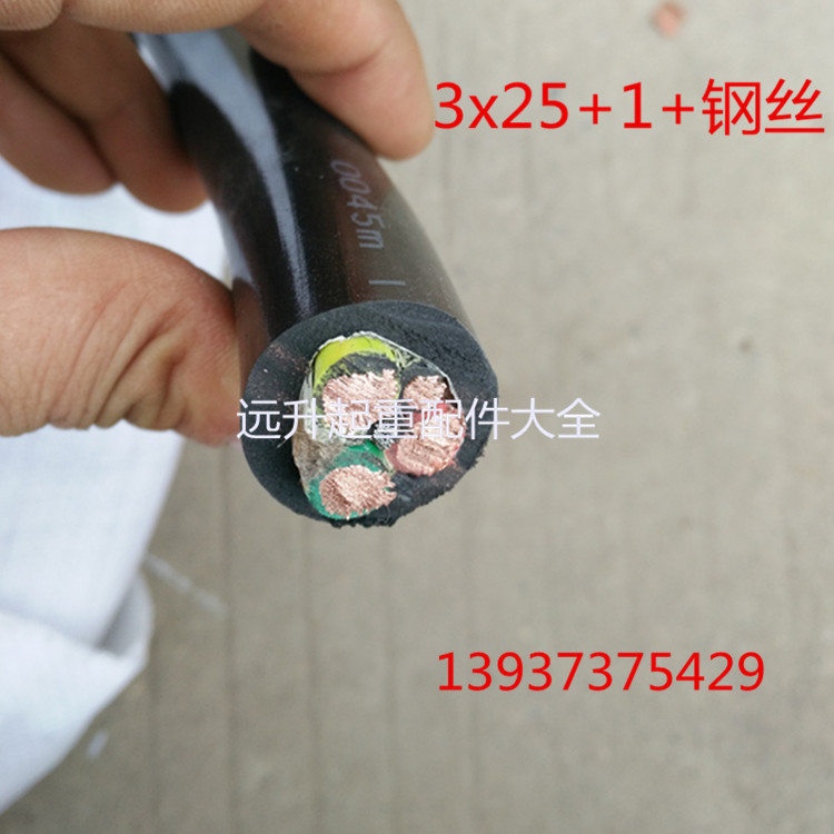 起重机 龙门吊 专用电缆线3x25平方+1带钢丝圆电缆线 扁电缆 配件