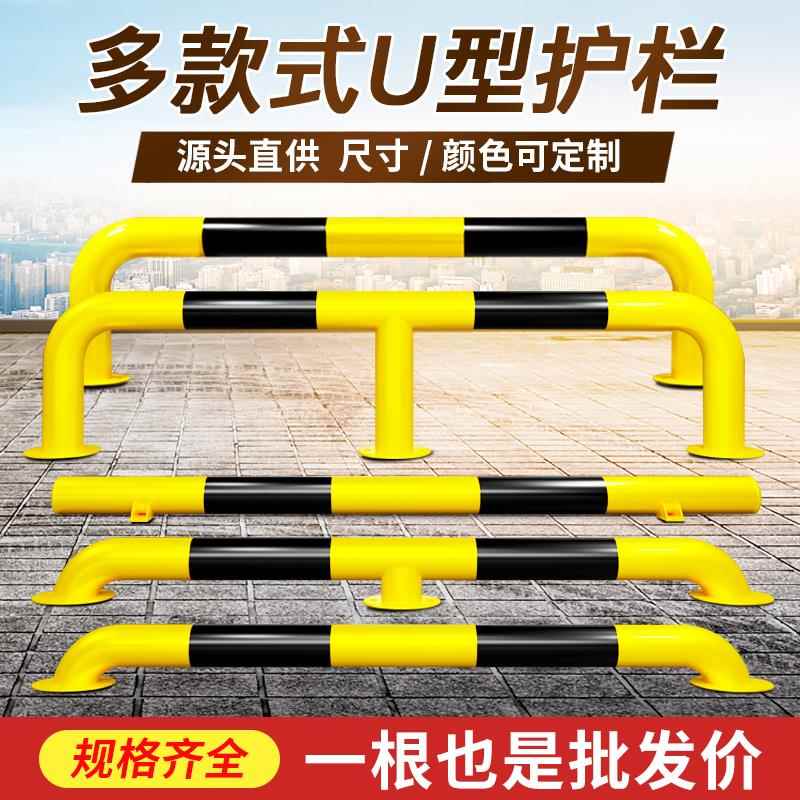 u型防撞护栏钢管挡车器停车位挡车器m型防撞护栏限位器隔离栏