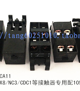 交流接触器辅助触头CA11-11配用105~370ACJX8/CDC1/NC3/B系列等
