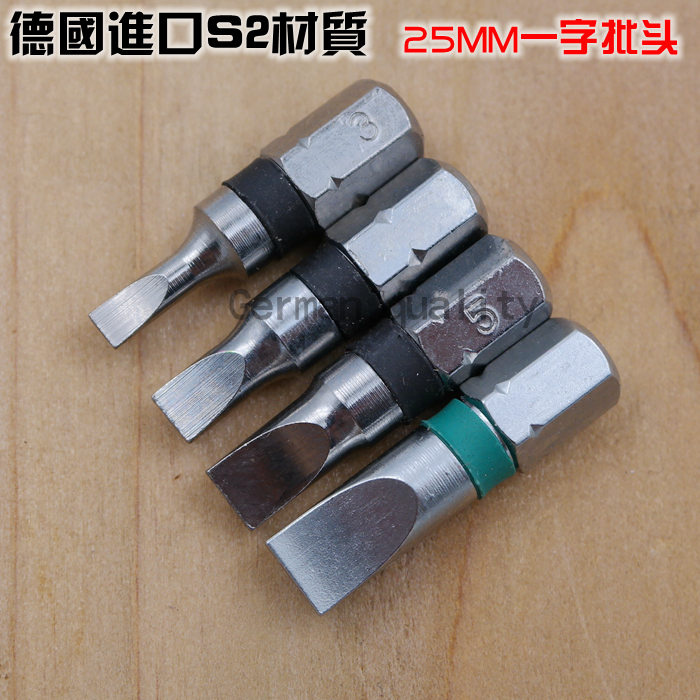 进口S2材质25MM一字起子批头套装电动气动螺丝刀批头风批嘴