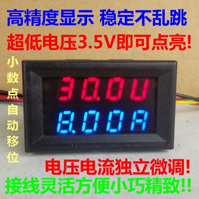 桂辰 BY42S 直流双显示/LED数字电压电流表/双显表头/DC0-100V
