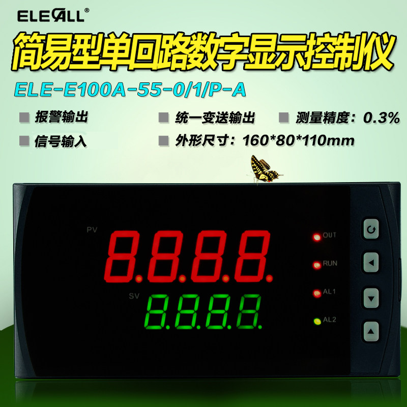 ELECALL单回路数显温度控制仪 智能温控器温控仪ELE-A100A-55