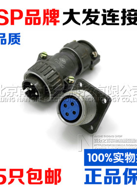 大发CSP航空插头插座P20-2-3-4-5-7芯P20J6Q/J9Q/J11Q反装连接器