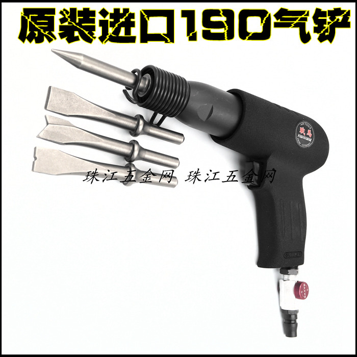 进口190气动铲/加长气铲/风铲/风镐/气镐/风动铲/气动锤